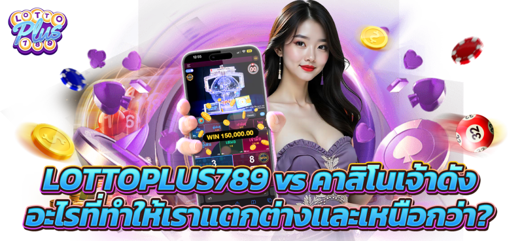 lottoplus789